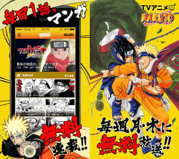 ついに完結 Naruto はまだまだ終わらない 特設サイト 新サービスまとめ 2 2 ウレぴあ総研