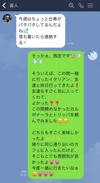 男性がゲンナリしちゃう おばさんline の残念な特徴5つ 2 2 Mimot ミモット