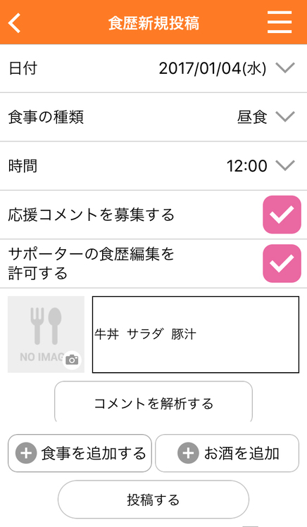 ダイエット挫折に 喝 を入れてほしい有名人 1位はあの人 健康管理を 応援 する画期的アプリ登場 写真 1 5 ウレぴあ総研