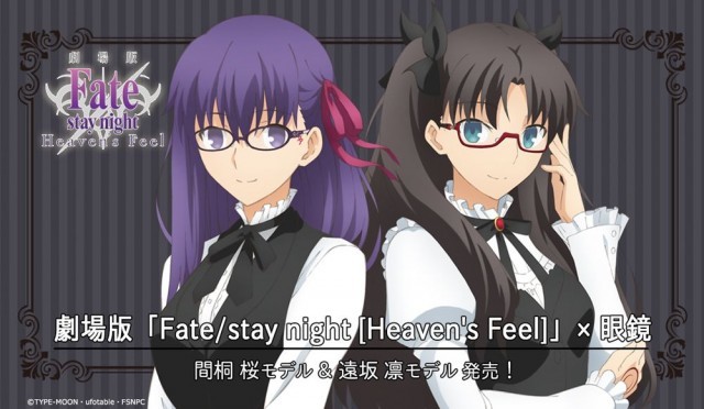 Fate Stay Night 遠坂凛 間桐桜のコラボ眼鏡が登場 それぞれをイメージした限定デザイン Medery Character S
