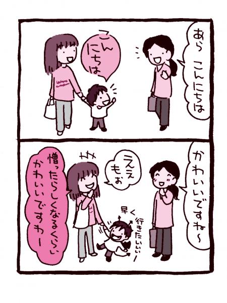 テキトー母さん あなたはいくつあてはまる 子どもが幸せになる子育て 1 2 ハピママ