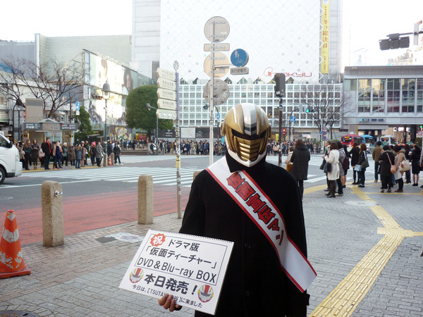 仮面ティーチャー 仮面宣伝マン 渋谷 茨城 の地で得たものは 追っかけの旅 レポート 1 2 ウレぴあ総研