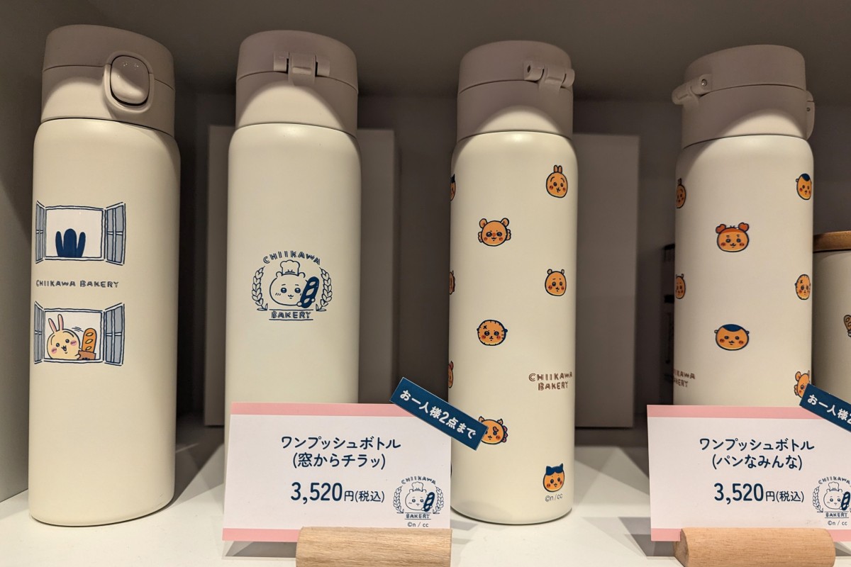 ちいかわ ちいかわベーカリー ワンプッシュボトル　パンなみんな　ロゴ　マグカップ 新オープン【ちいかわベーカリー】最新グッズもパンも徹底紹介！“日本