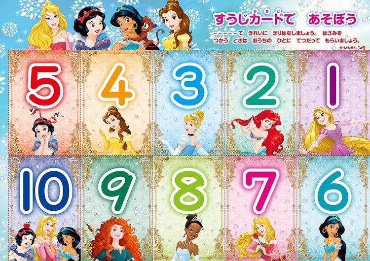 小1ママ目線で解説 ディズニーと遊びながら学べる知育本まとめ 写真 2 30 ディズニー特集 ウレぴあ総研