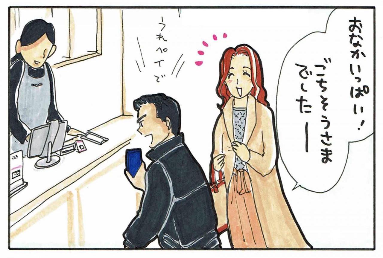 デートして確信 男性が 付き合いたい と思った女性 4 お会計で 1 2 Mimot ミモット