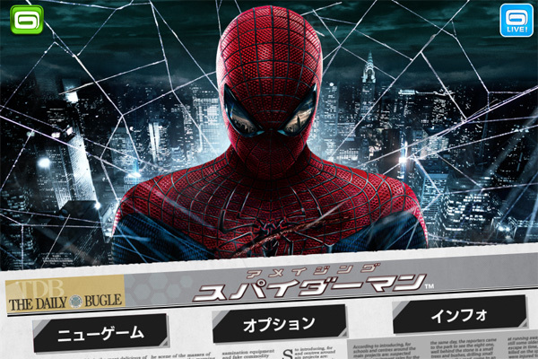 映画の興奮をアプリでも 爽快感max アメイジング スパイダーマン 3 4 ウレぴあ総研