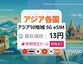 月末のギガ欠を0.1GB無料や0.5GB13円のeSIMで乗り切れ［道越一郎のカットエッジ］