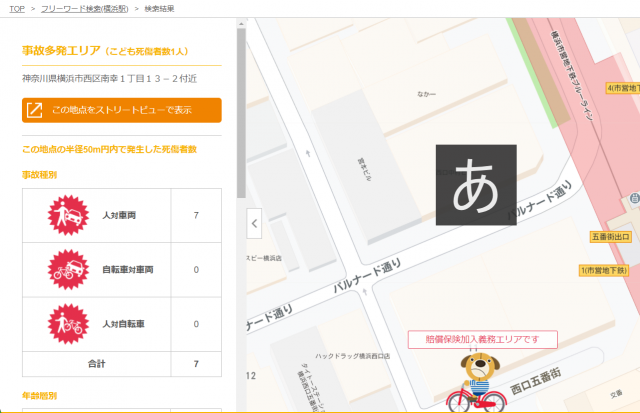 福山市 ｐｔａ連合会 福山市 その他施設 団体 の電話番号 住所 地図 マピオン電話帳