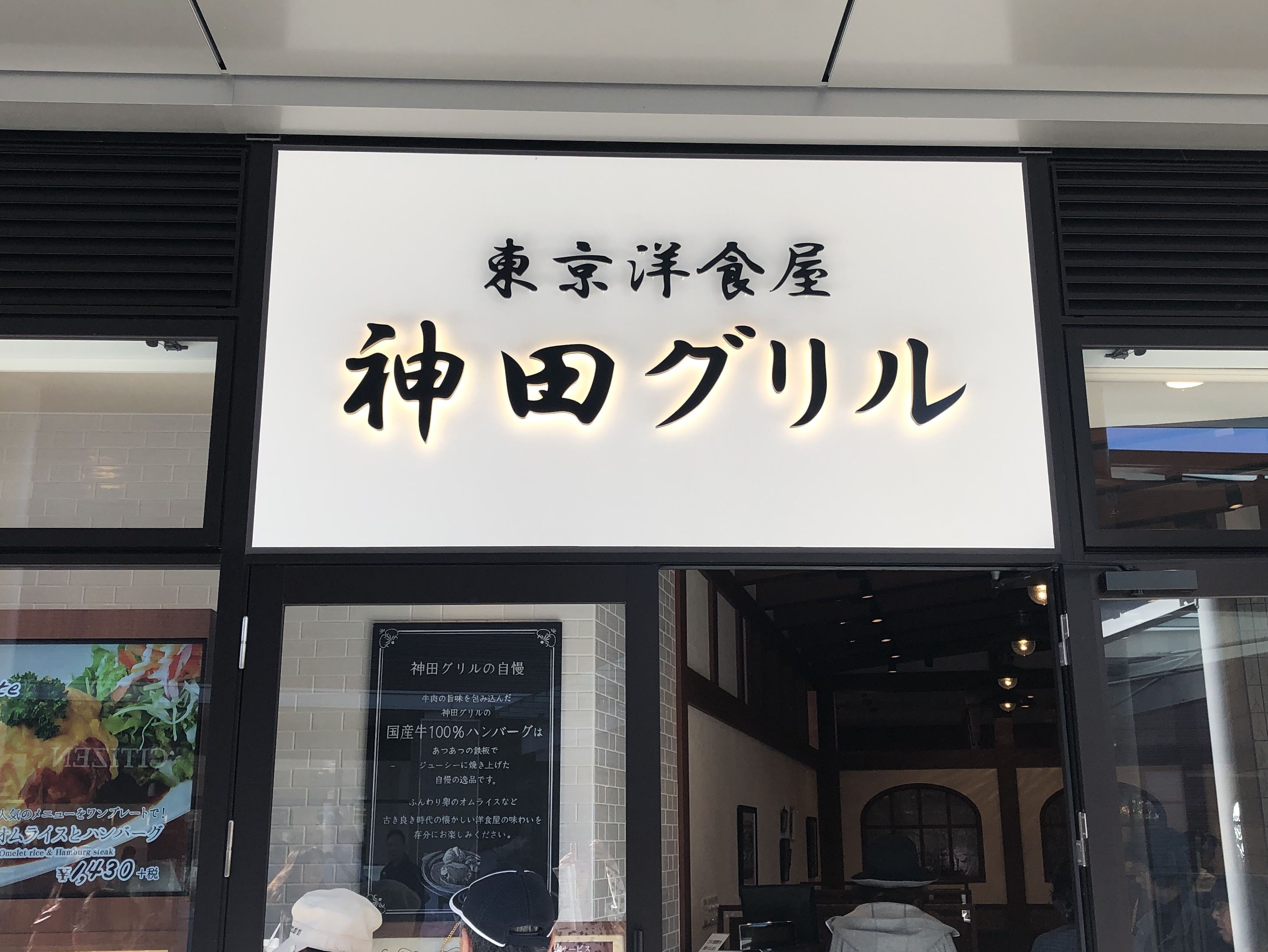 南町田グランベリーパーク 親子連れで楽しめる 5大ポイント 写真 157 157 ハピママ