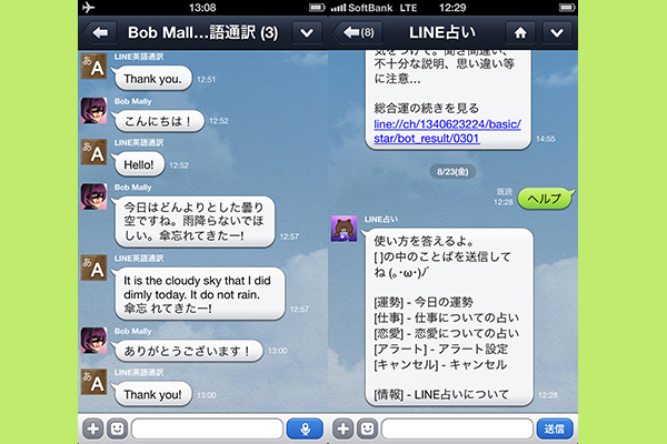 Line 既読 をつけずにメッセージを読む方法も 意外と知らないウラ技集 1 4 ウレぴあ総研