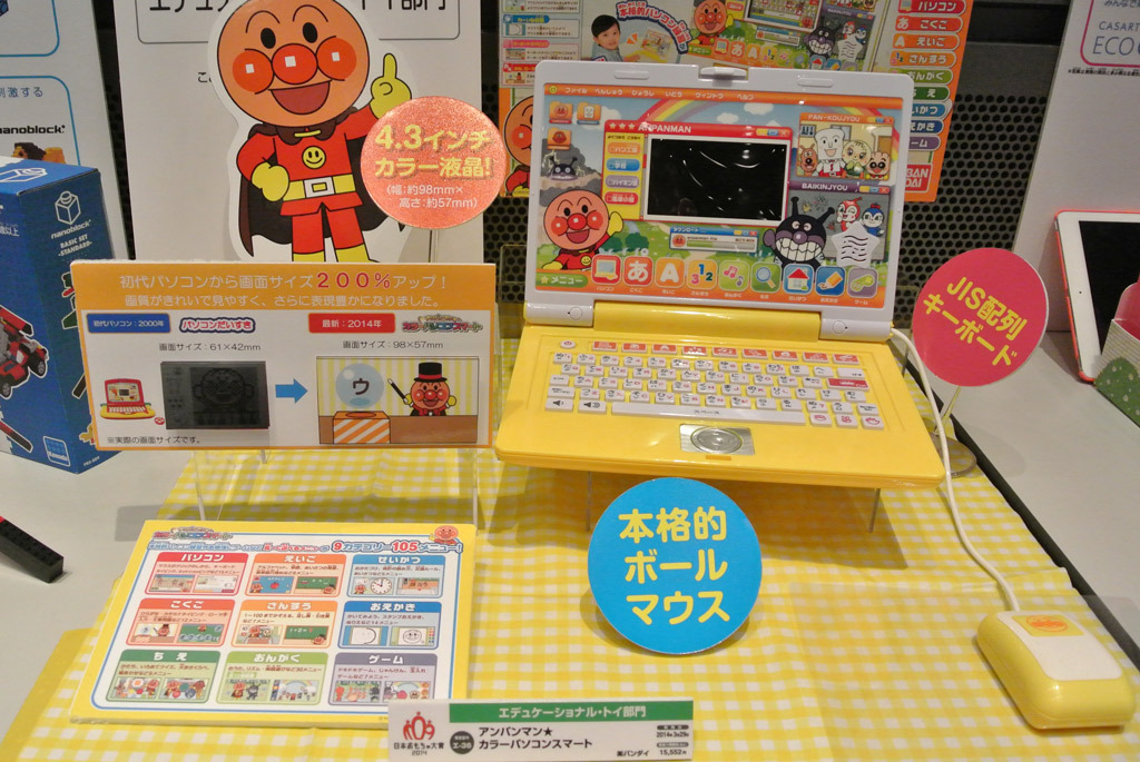 もはや幻のグッズも! 『日本おもちゃ大賞2014』最新注目玩具まとめ（3