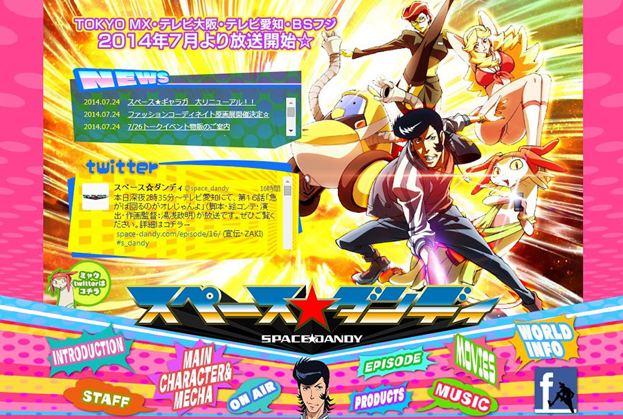 アニメ 全力でフリーダムすぎ スペース ダンディ を今からでも絶対見たほうがよい理由4 1 3 Medery Character S