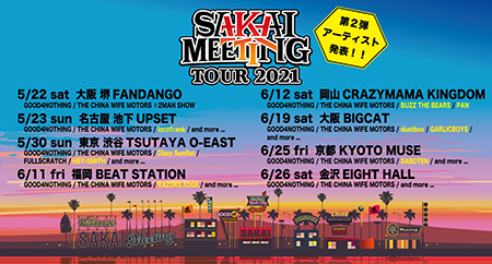 『SAKAI MEETING TOUR 2021』