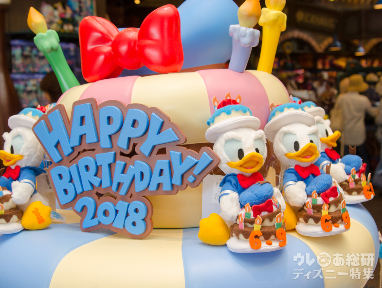 Tdr 誕生日会は自主開催 ドナルドダックお祝いコンテンツを全て紹介 写真 1 29 ディズニー特集 ウレぴあ総研