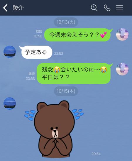 Line 男性が 遊びの彼女 にしか送らないライン 5 返信はいつも 2 2 Mimot ミモット