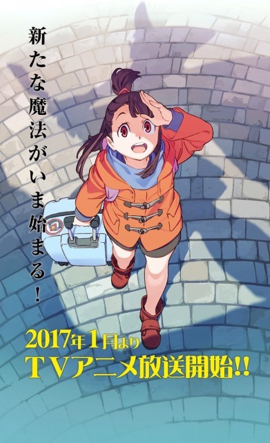 Tvアニメ リトルウィッチアカデミア 2017年1月から放送決定 新