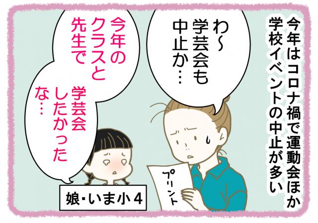 すべてのママに懺悔したい 57話 先生も大変だ 1 2 すべてのママに懺悔したい ハピママ