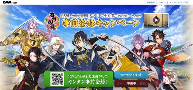 スマホで遊べる 刀剣乱舞 Pocket 3月1日からサービス開始 小狐丸や三日月宗近がもらえる事前登録もスタート Medery Character S