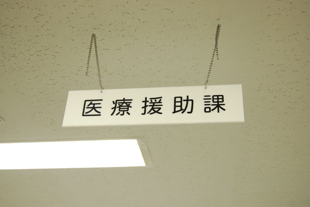 小児医療費助成 全国各地なぜこんなにも差があるの 横浜市の担当者に聞いてみた 1 3 ハピママ