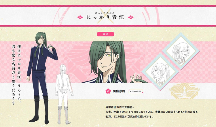 秋アニメ 刀剣乱舞 花丸 第2弾キービジュアル公開 にっかり青江や蜂須賀虎徹など 写真 6 6 Medery Character S