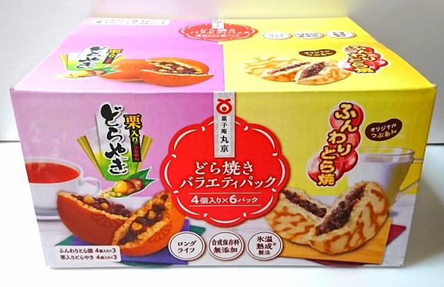 コストコお菓子 高コスパ 定番の和菓子 見つけたら 即買い の5品 1 3 うまいめし