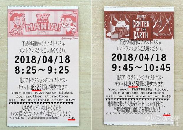 ディズニー 知らなきゃ損する ファストパス の効率良い取り方 活用法10 年更新 3 6 ディズニー特集 ウレぴあ総研