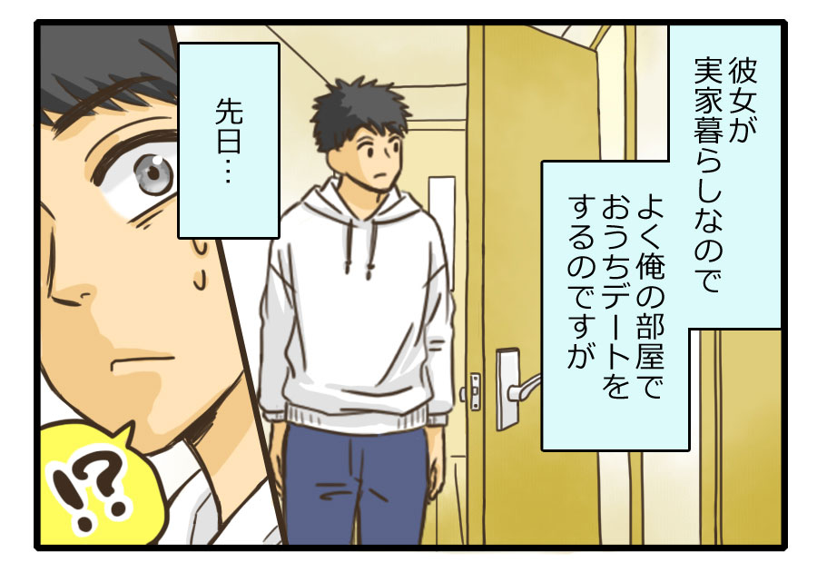 彼女でも勘弁して 彼氏が おうちデート でやめてほしいと思うこと 10 デリケートな部分 1 2 Mimot ミモット