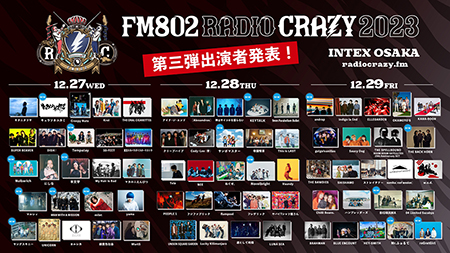 『FM802 ROCK FESTIVAL RADIO CRAZY 2023』
