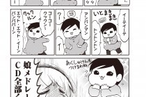 我が子可愛い とどんどん言っていきましょう ムスメ愛 爆発のコミックエッセイに共感 1 2 ハピママ