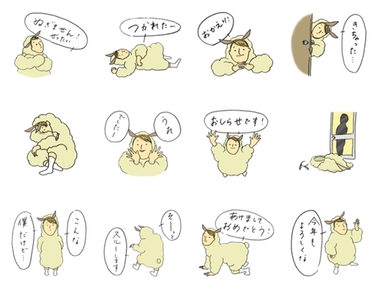 Lineスタンプ 15年に使いたい 羊スタンプ タイプ別12選 3 3 ウレぴあ総研