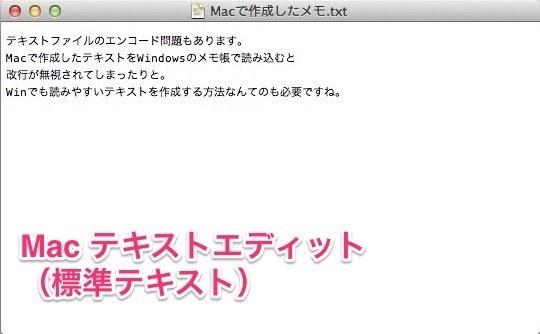 社会人必読 文字化け は超迷惑 Windowsとmac 絶対やってはいけない ファイルの受け渡し方 3 3 ウレぴあ総研